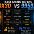 9950X3D VS 99050X3D2